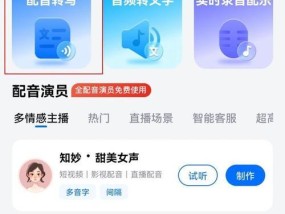 苹果手机配音解说声音如何修改？有哪些技巧？