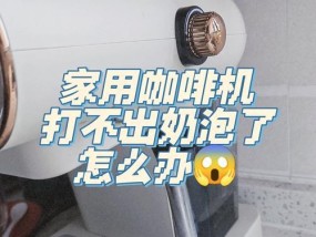 咖啡机为什么会发霉？如何预防和清洁？