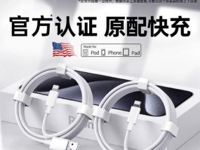 苹果15线充电器怎么用？使用过程中有哪些注意事项？