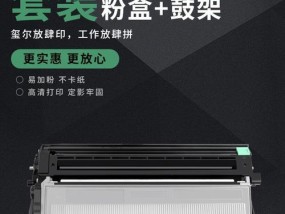 打印机换鼓卡纸什么原因？如何解决卡纸问题？