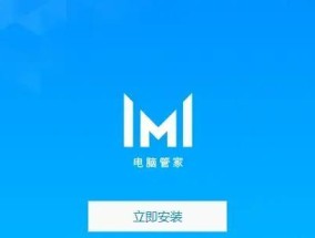 华为电脑管家510版本性能如何？使用体验怎么样？
