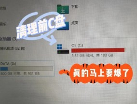 电脑C盘格式化干净的技巧（轻松彻底清空电脑C盘）