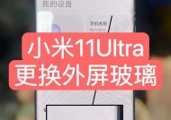 小米11屏幕连接板拆卸方法？