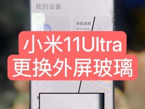 小米11屏幕连接板拆卸方法？