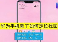 华为账号丢失手机如何快速找回？有哪些方法？
