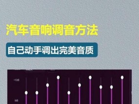 桌面电脑声音设置方法是什么？如何调整音量和音效？