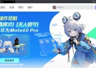 模拟器录制视频保存方法是什么？
