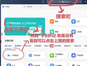 电脑使用飞书时没声音怎么解决？