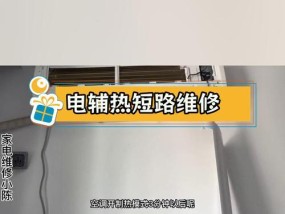 探究雪菲特空调制热声音大的原因及维修方法（分析制热过程中产生噪音的原因）