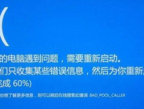 电脑无法正常开机的原因及解决方法（探究电脑开机故障的根源）
