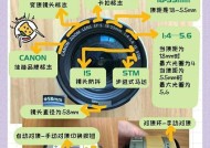 佳能相机倾斜对接设置方法是什么？操作步骤详解？
