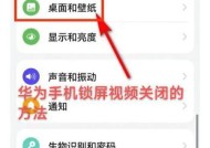 华为电脑屏幕快速锁屏方法是什么？操作步骤简单吗？