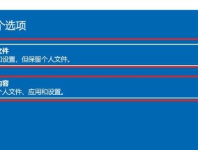 电脑故障（让你的电脑焕然一新）