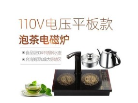 电磁茶炉怎么设置保温？保温效果不佳怎么办？