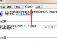 如何恢复Windows7台式机到出厂设置（一步一步教你将台式机恢复到初始状态）