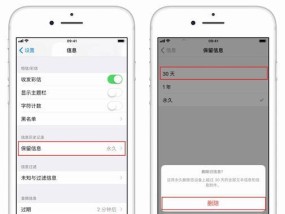 iPhone屏蔽烦人垃圾短信的操作方法（解放你的手机）