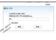 电脑文件加密方法与技巧（如何在电脑上保护您的文件安全）