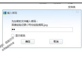 电脑文件加密方法与技巧（如何在电脑上保护您的文件安全）