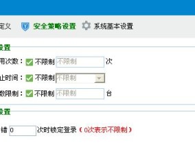机顶盒外接系统密码设置步骤？如何保证安全性？