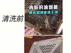 醋和白醋清洗油烟机的方法是什么？效果如何？