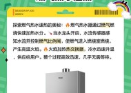 燃气热水器的工作原理是什么？如何选择合适的燃气热水器？