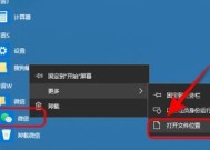 电脑底部应用图标设置方法是什么？