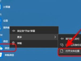 电脑底部应用图标设置方法是什么？