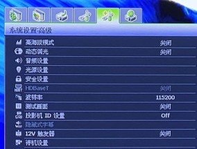 如何找到投影仪的最佳观看角度？