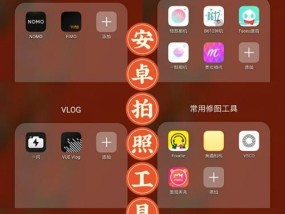安卓手机倒挡拍照功能怎么用？操作步骤是什么？