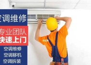 探究三菱空调频繁跳闸问题的原因及维修方法（三菱空调跳闸频繁）