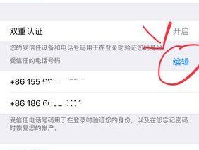 如何在iOS设备上设置信任软件（详细步骤和注意事项）
