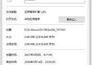 电脑缺少dll文件怎么办（解决电脑缺失dll文件的方法和注意事项）
