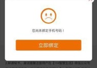 拨打114转车主挪车电话的实用指南（便捷解决停车难题）