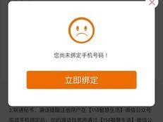 拨打114转车主挪车电话的实用指南（便捷解决停车难题）
