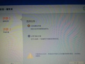 联想win7强制恢复出厂设置的命令及操作方法（帮助用户恢复联想win7系统到出厂设置的完全状态）