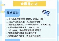投影仪画面发红怎么调整？有哪些调整技巧？
