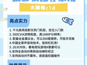 投影仪画面发红怎么调整？有哪些调整技巧？