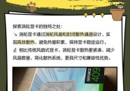 显卡涡轮版清理方法是什么？清理后效果如何？