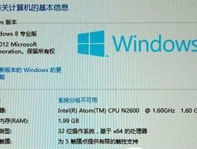 W8系统电脑配置怎么看？有哪些查看方法？