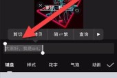 电脑剪映如何添加声音和文本？