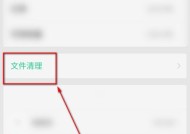 深度清理手机内存的最佳软件推荐（让你的手机重获新生）