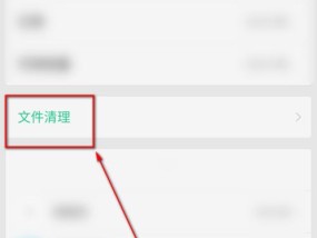 深度清理手机内存的最佳软件推荐（让你的手机重获新生）