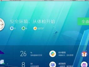 电脑管家图标不亮？如何快速点亮？