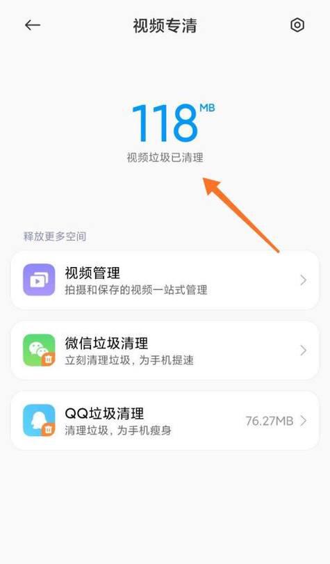 一键清除手机隐藏垃圾文件夹的方法（轻松解决手机隐藏垃圾文件夹占用存储空间问题）  第1张