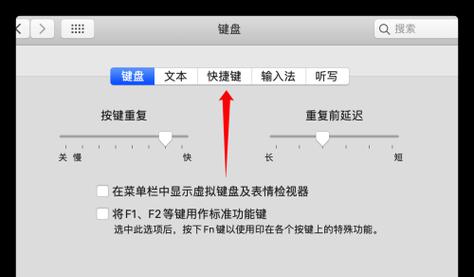 如何设置电脑上的复制粘贴快捷键（简单的步骤让你的操作更高效）  第1张