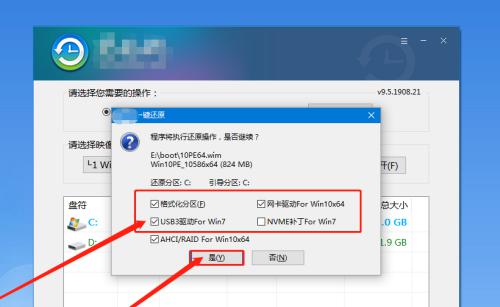 如何使用电脑进行系统还原（快速恢复电脑正常运行状态的关键步骤）  第1张
