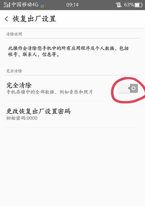 恢复出厂设置后如何还原主题（以没备份为例）  第1张