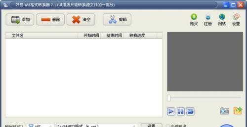 一、下载并安装转换工具  第1张