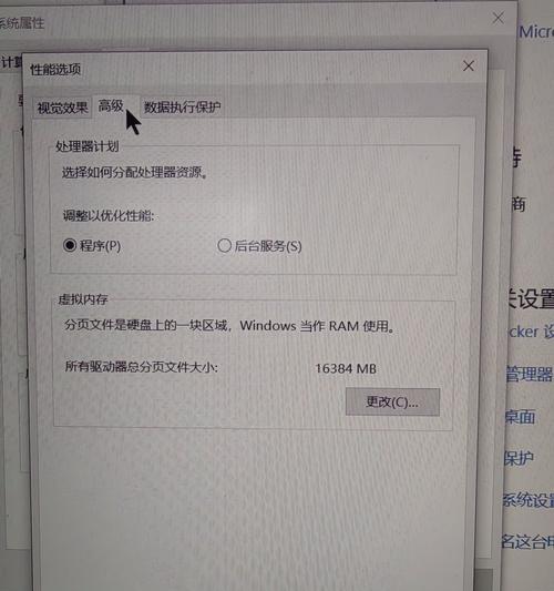 4G内存下的虚拟内存设置指南（合理设定虚拟内存大小以提升性能与稳定性）  第1张