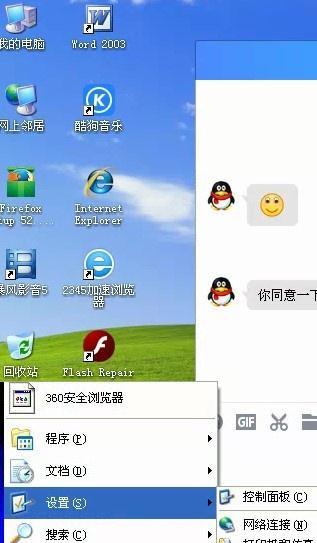 如何让旧电脑恢复流畅（Win7系统优化技巧帮你重获快速体验）  第1张